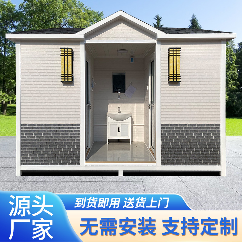 公厕卫生间移动厕所户外改造环保生态公共洗手间淋浴景区公园