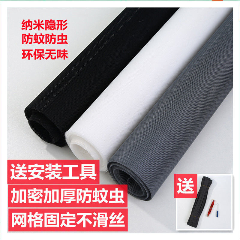 Anti-mosquito screen