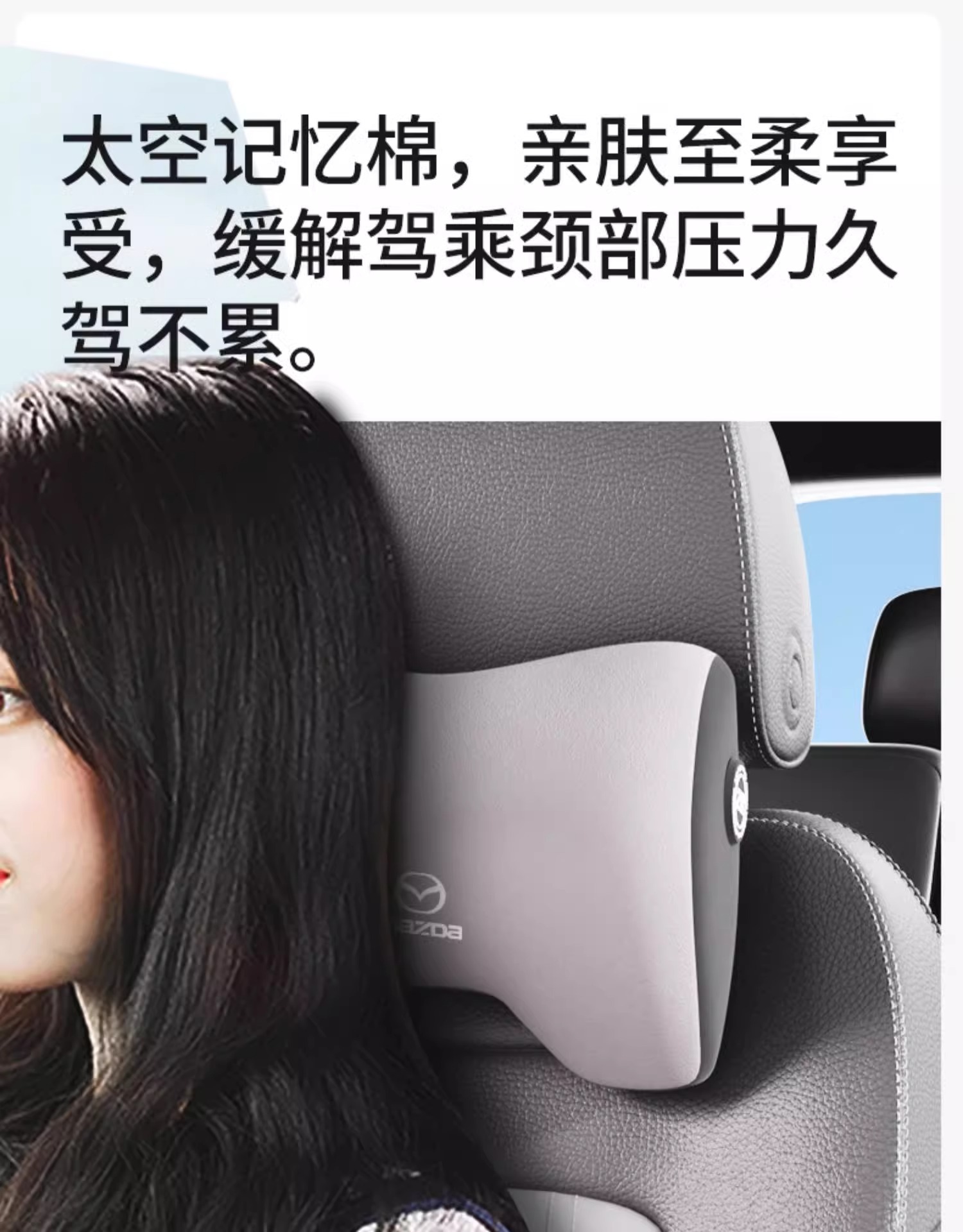 Suitable for Mazda Headrest Neck Pillow Cx4Cx5 Mazda 3/Axela Car Seat Neck Pillow Atez Seat Neck Pillow