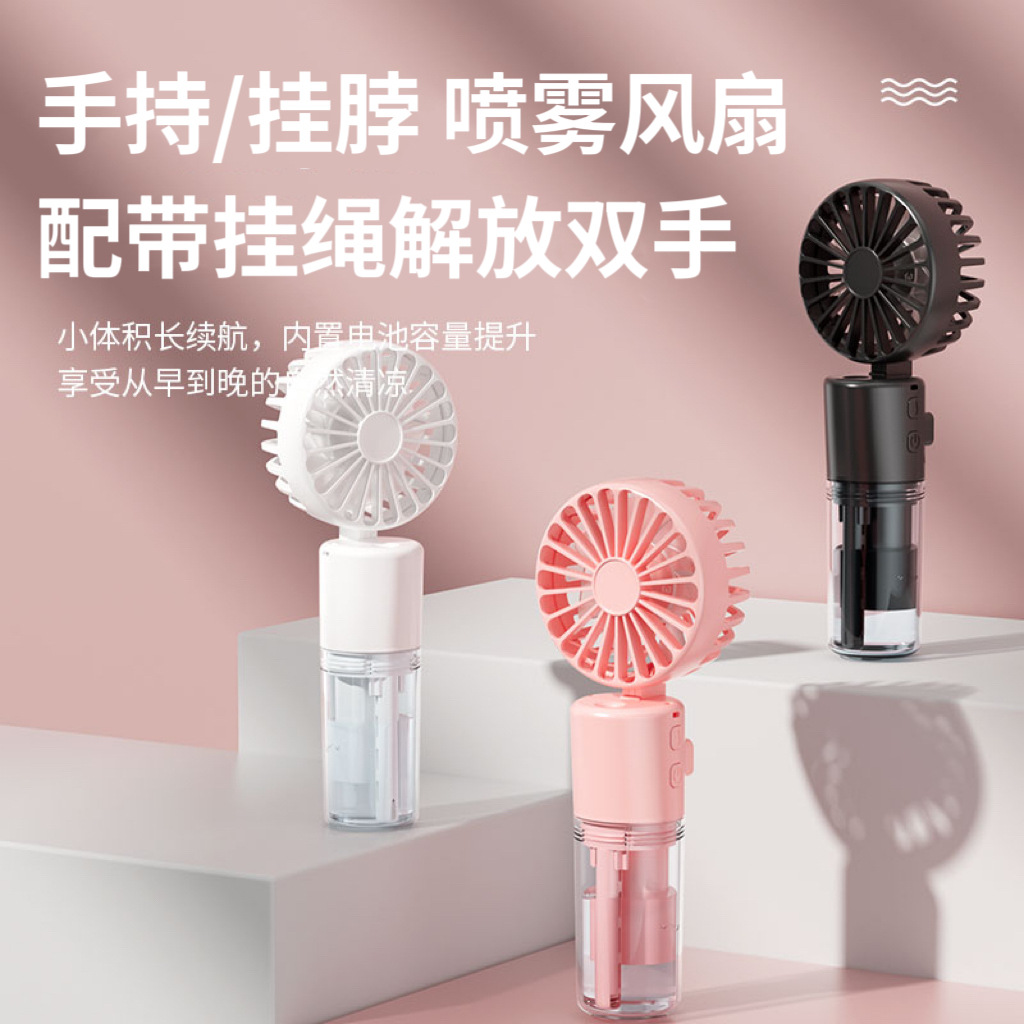 2024 New F2 Handheld Mist Fan with Four-Speed Wind Adjustment Portable Charging Neck Fan Gift Cross-border
