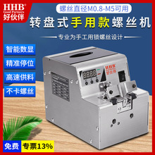 �û��HHB-68�ֹ�����˿���л�����ת��ʽM0.8-M5����ֻ�����ҵ
