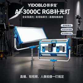 补光灯;摄影摄像灯具;摄影灯具