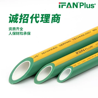加工贴牌定制4分6分ppr水管家装工程热熔管自来水管给水管饮水管