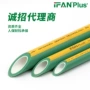 工程定制家装ppr给水管