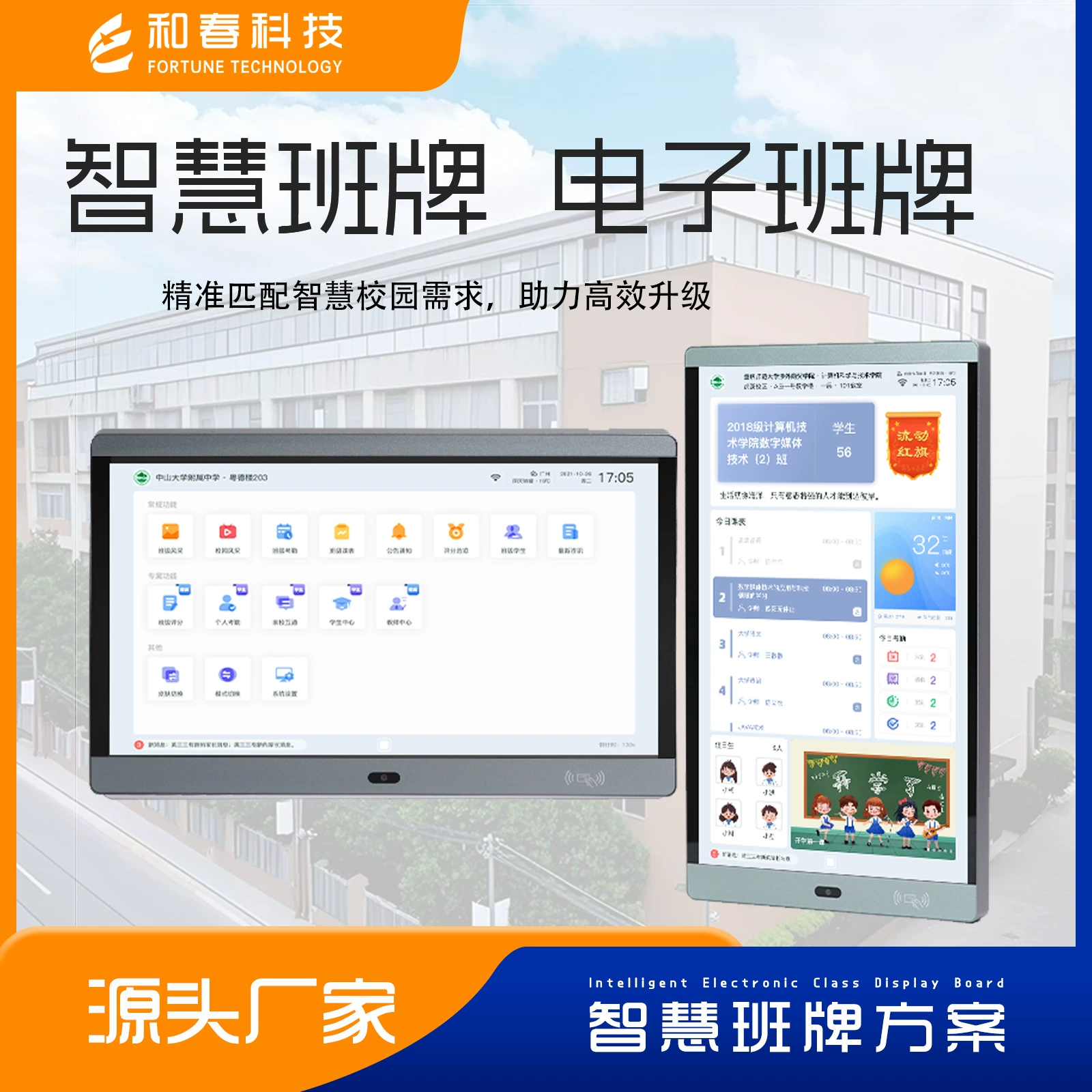 Заводское OEM/ODM-производство настраиваемых цифровых информационных табло для умного кампуса с сенсорным экраном, отслеживанием посещаемости и расписанием занятий