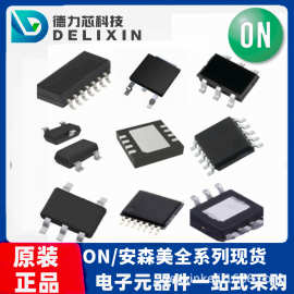 NCID9411R2 ON.NSE.MI/安.森.美 FDS8449-F085P 德力芯科技 BAS20