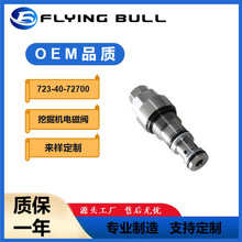 �������ھ��װ�ػ���� PC200-7 йѹ��723-40-72700Һѹ��