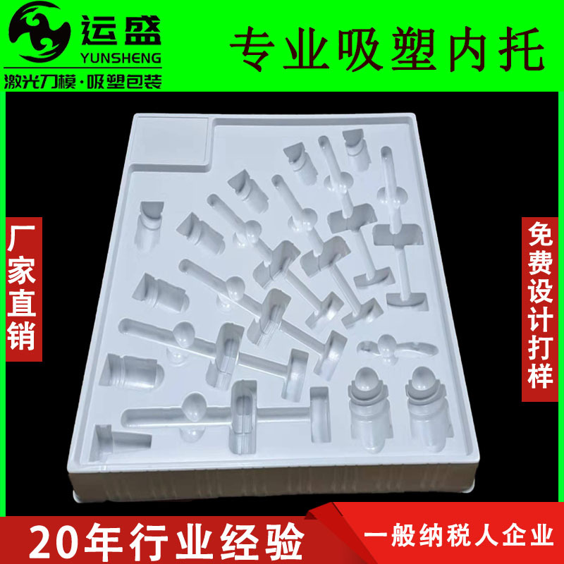 厂家直供化妆品套装吸塑内托针筒吸塑托盘PS水光针面膜吸塑内托