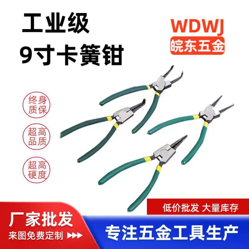 批发   9寸挡圈钳卡簧钳外卡内卡弯头轴用弹簧安装拆卸钳夹持类