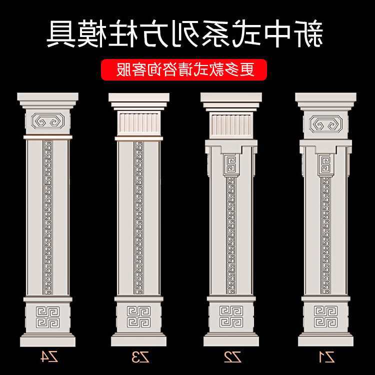 罗马柱模具方柱模型别墅大门水泥四方形柱子装饰造型建筑模板加厚