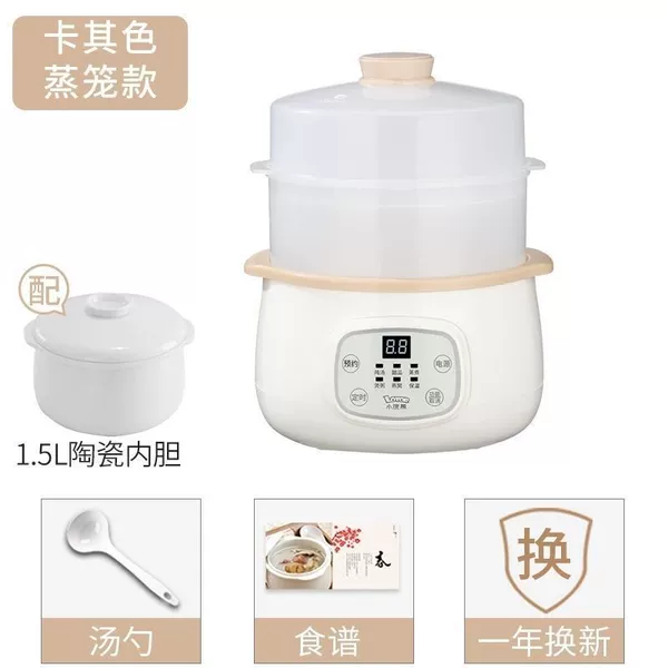 1.5L khaki+steamer (2-3 people)