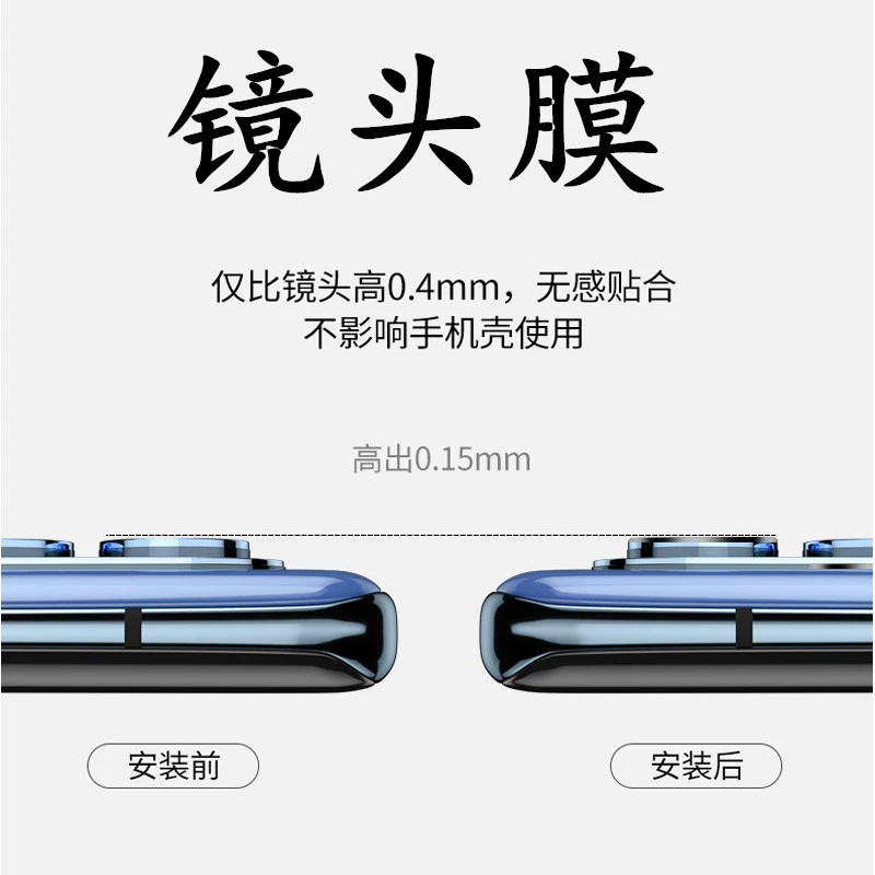 Samsung, compatible lens, protective glass camera, 5G