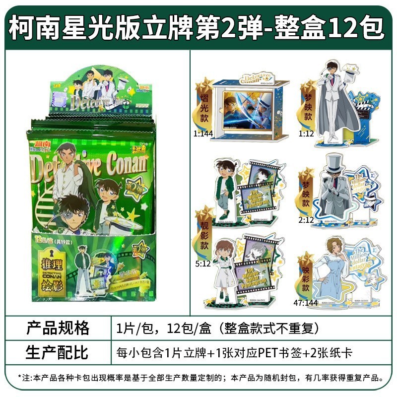卡游名侦探柯南徽章漫画主题系列第2弹正版周边怪盗基德盲盒谷子|undefined