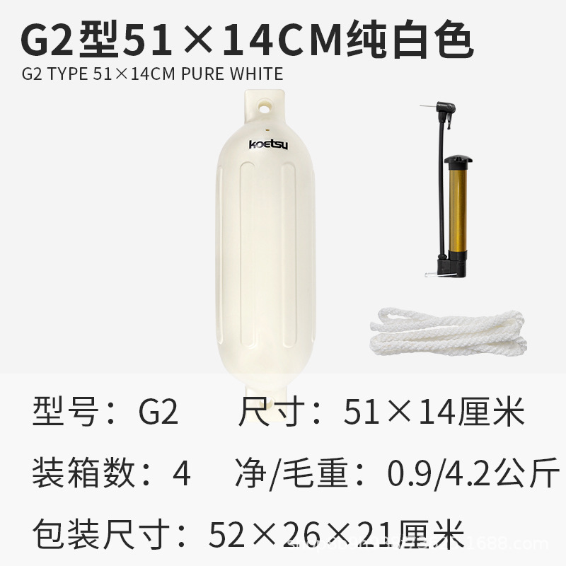 G2형 51×14CM 퓨어화이트(3- 6m 보트에 권장)