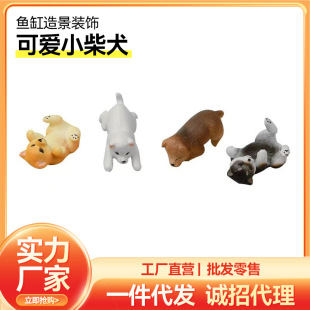 Cute little Shiba Inu shit shovel official kaxing cartoon aquarium fish tank landscape pendant