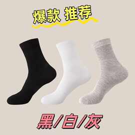 黑白灰中长筒男士袜子诸暨袜业便宜错版袜子称斤批发男袜短船袜女