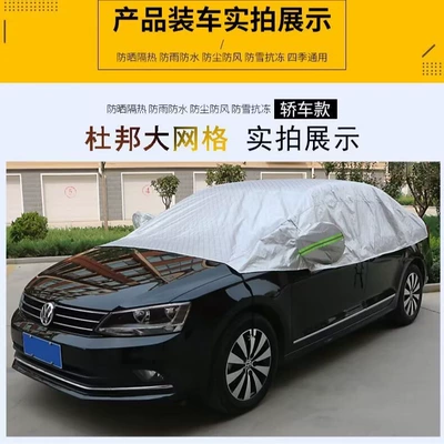 and snow-proof sunscreen cover a – Car clothing