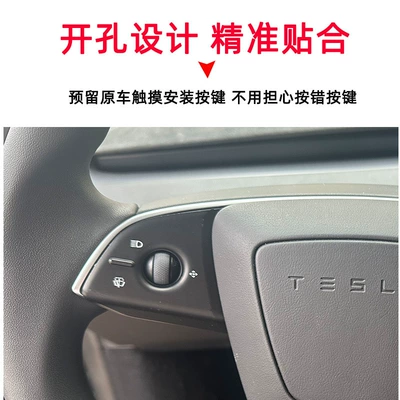 button decorative protective sticker — Other Automotive Interior Supplies