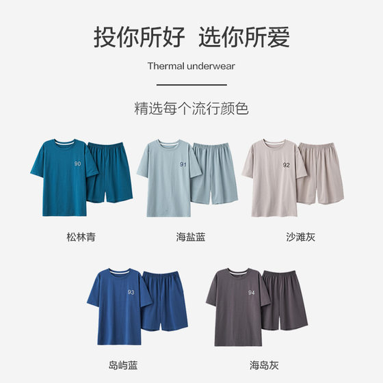 [Cool feeling] summer cotton pajamas men wholesale short sleeve Ice Silk cool cotton home clothes men can wear suit