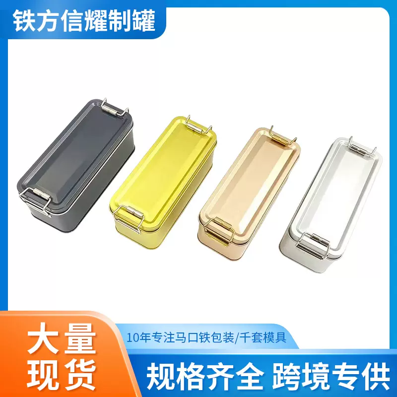 马口铁长方形铁盒 双扣铁罐包装 凤梨酥包装罐食品金属铁罐
