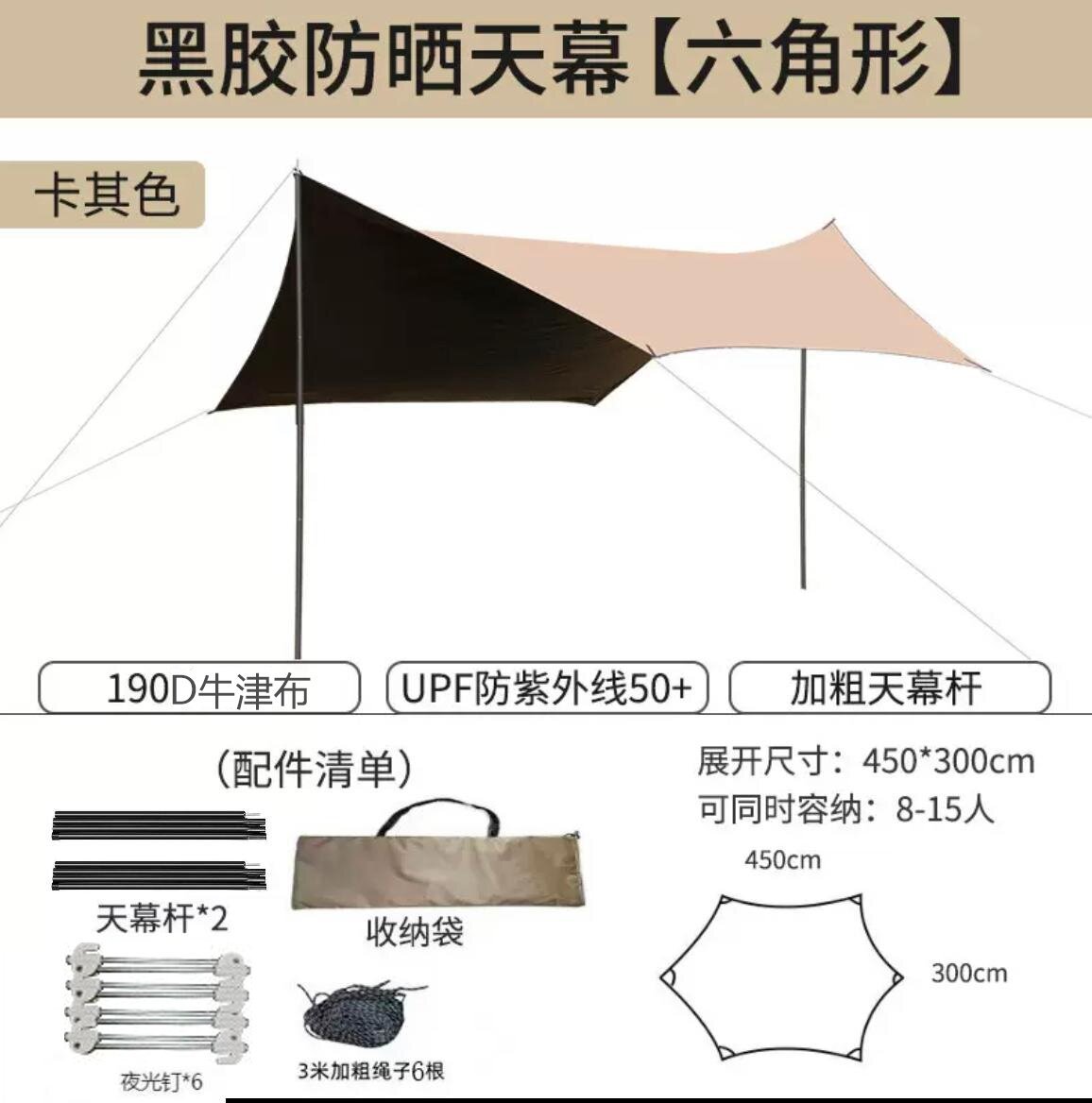 [업그레이드 버전] 비닐 육각형 3*4.5