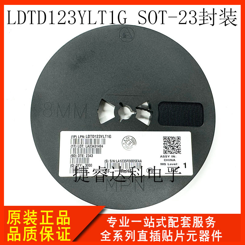 LRC乐山 LDTD123YLT1G 丝印F62 SOT-23封装 原装正品 数字晶体管