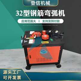 32型钢筋弯弧机  角铁方管圆管槽钢弯圆机 欢迎采购
