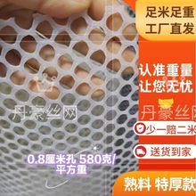 超厚鸡鸭鹅育雏漏粪网羊床垫网阳台防护网养殖围栏网塑料网格