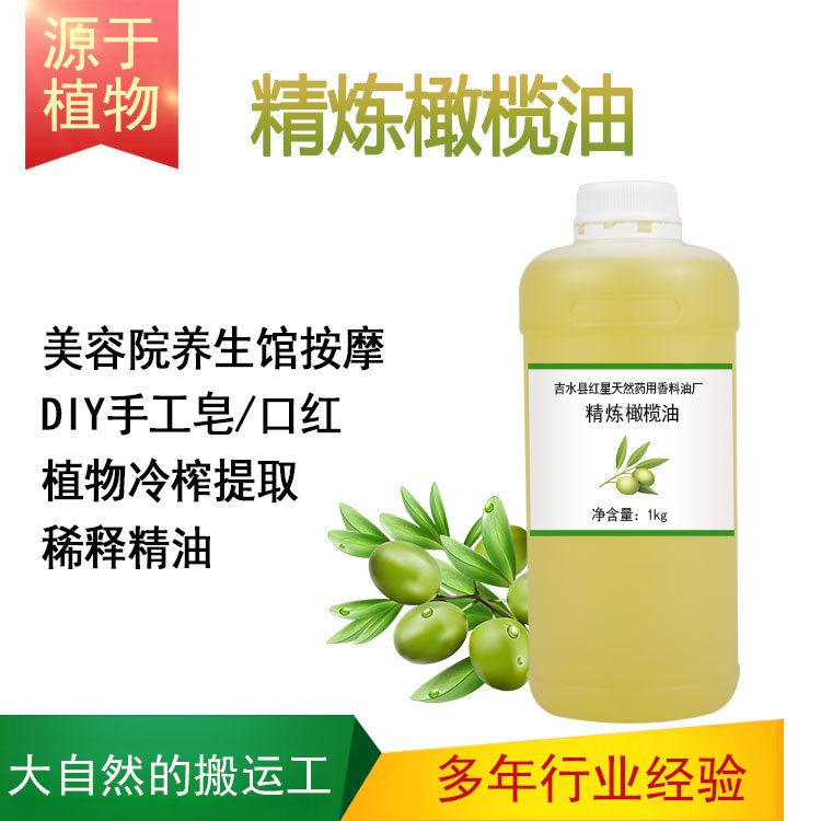 冷榨精炼橄榄油  植物油 护肤护发身体按摩油化妆品原料基础油