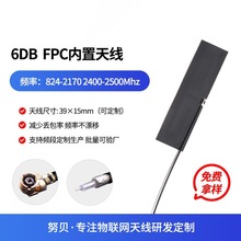 FPC WIFI2.4GHz/5.8GHz �쾀