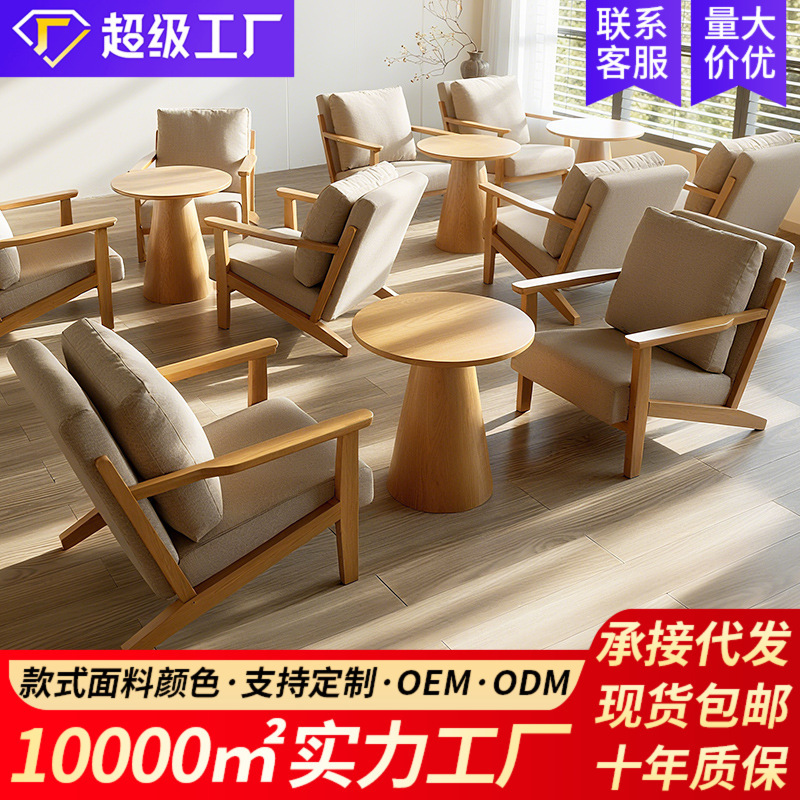 Cafe Table and Chair Set, Tea House, Bar, Milk Tea Shop, Single Sofa Chair, Guesthouse, Hotel Leisure Area, Natural Wood Style Cafe Table and Chair Set, Tea House, Bar, Milk Tea Shop, Single Sofa Chair, Guesthouse, Hotel Leisure Area, Natural Wood Style