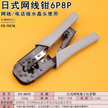 �������߾W���Q��FO-9078����ˮ���^�����Q���քӉ����Q��6P8P