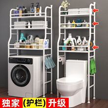 卫生间浴室置物架落地壁挂厕所洗手间马桶上方免打孔洗衣机收纳架