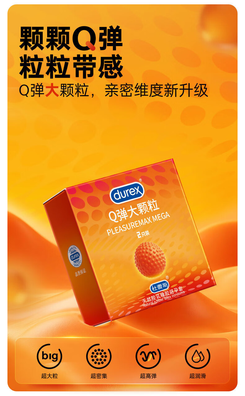 Durex Q-Elastic Large Particle Latex Condoms, 10-Pack — detail image 1