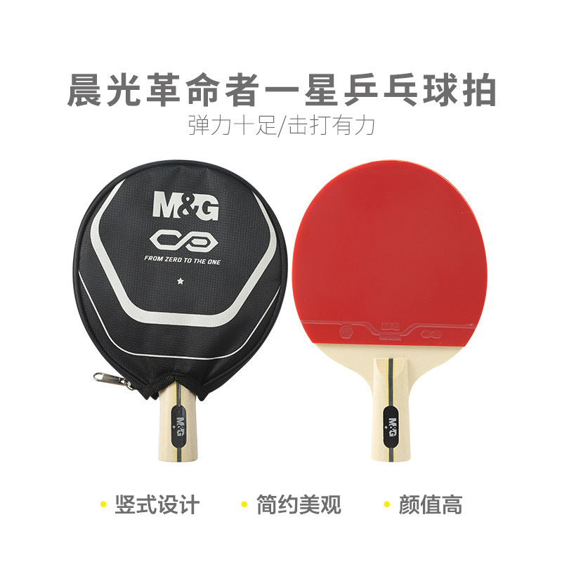 Morning Light Sports Table Tennis Racket Ast09513/09514 Revolutionary Series One-Star Horizontal Long Handle Table Tennis Racket