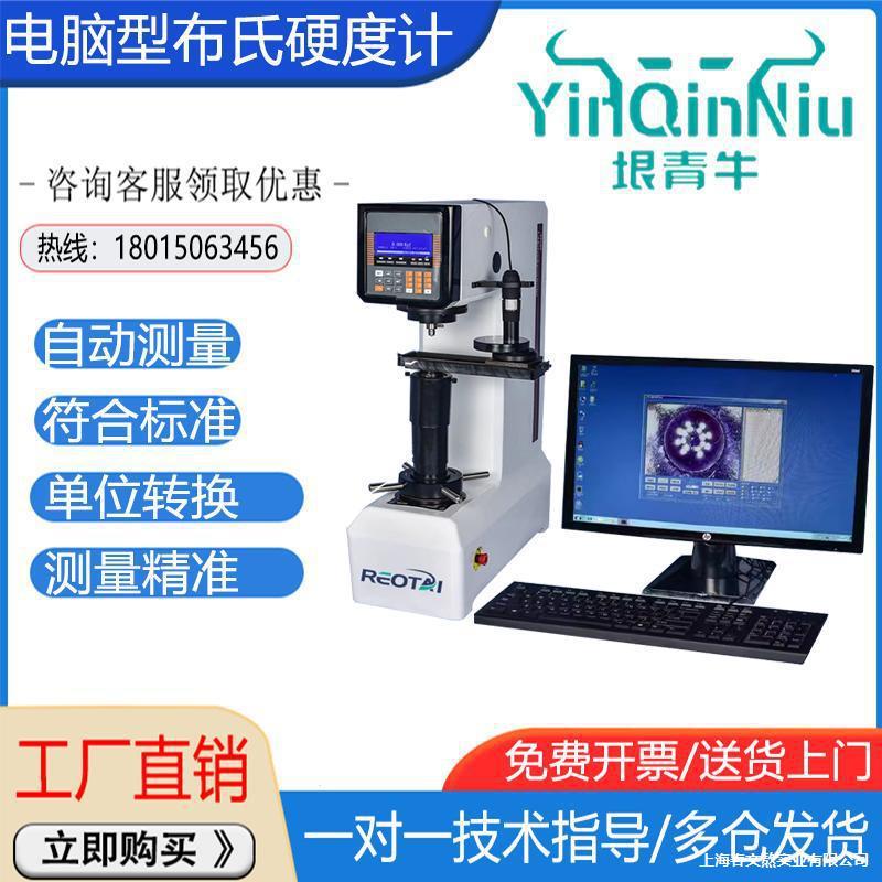 华银HB-3000B数显布氏硬度计自动热处理硬度机铸造铁钢布氏硬度仪