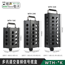 手提舞台移动演出盒子多通道信号线缆接线盒音频多芯线缆接线盒
