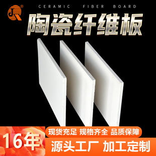 Fireproof Kiln Furnace Insulation Fire Seal Hard Vacuum Forming Ceramic Fiber Aluminosilicate Heat Insulation Board