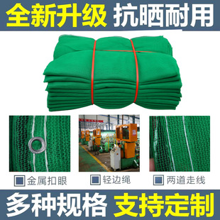 Green Flame-Retardant Safety Net Manufacturer Construction Fine-Mesh Net Encrypted and Thickened Safety Protection Anti-Fall Net Construction Site Fence