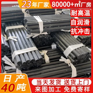 pa66黑色尼龙棒可零切二硫化钼尼龙棒尼龙柱销耐磨高硬度尼龙棒