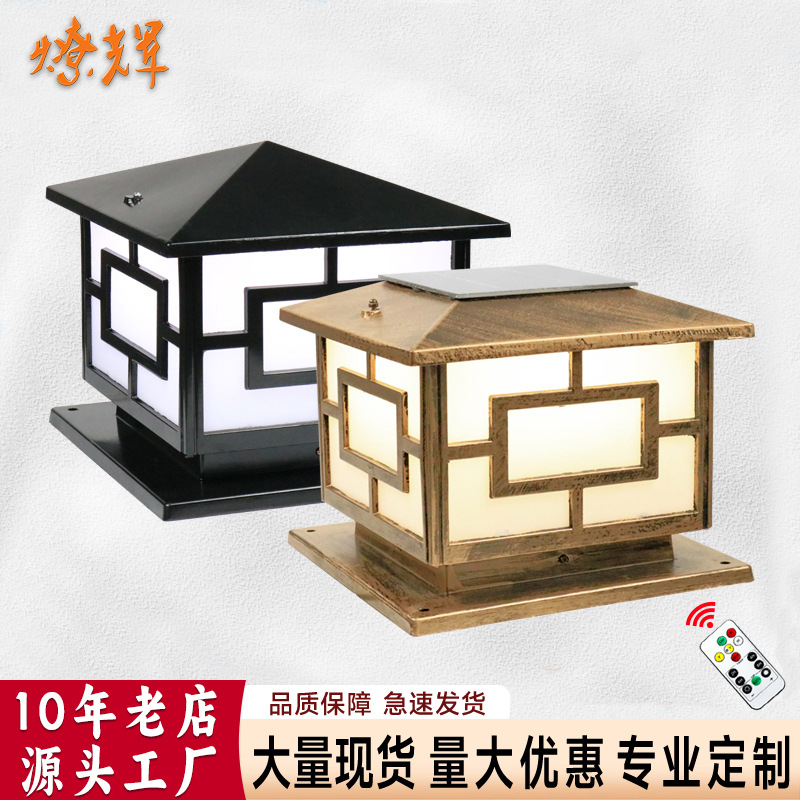 太阳能柱头灯庭院围墙墙头灯户外工程围挡灯led灯大门柱子中字灯