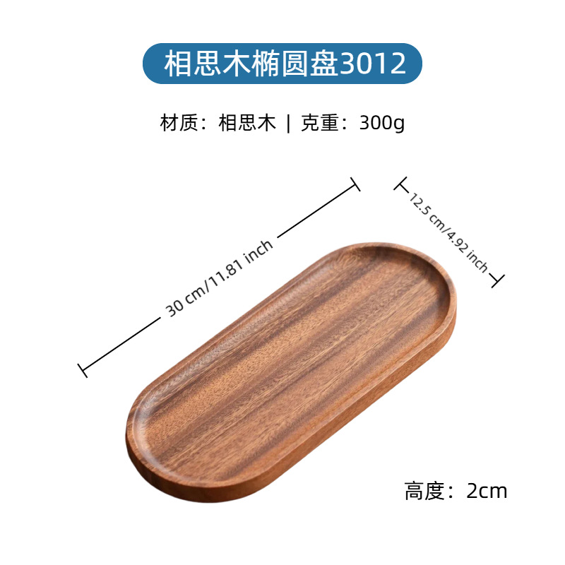 Suministro transfronterizo de bandejas de madera de acacia, bandejas de madera para uso comercial, platos redondos de madera estilo occidental, venta al por mayor en stock, logotipo personalizable. image 22