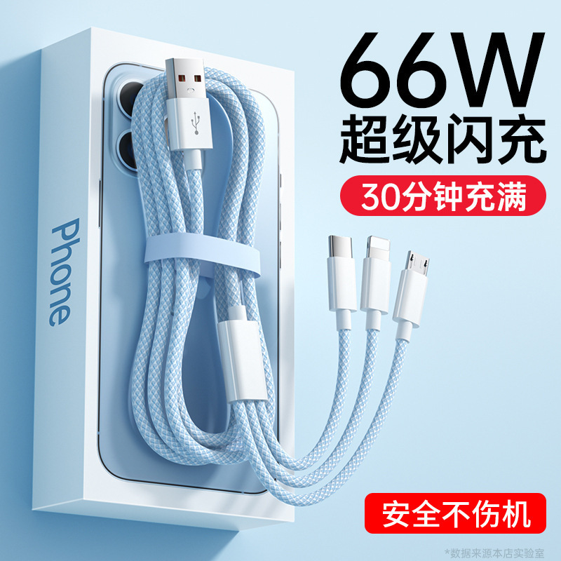 Three-in-one 66w fast charging data cable with one-to-three charging cable for Apple Android Huawei typec mobile phones Three-in-one 66w fast charging data cable with one-to-three charging cable for Apple Android Huawei typec mobile phones