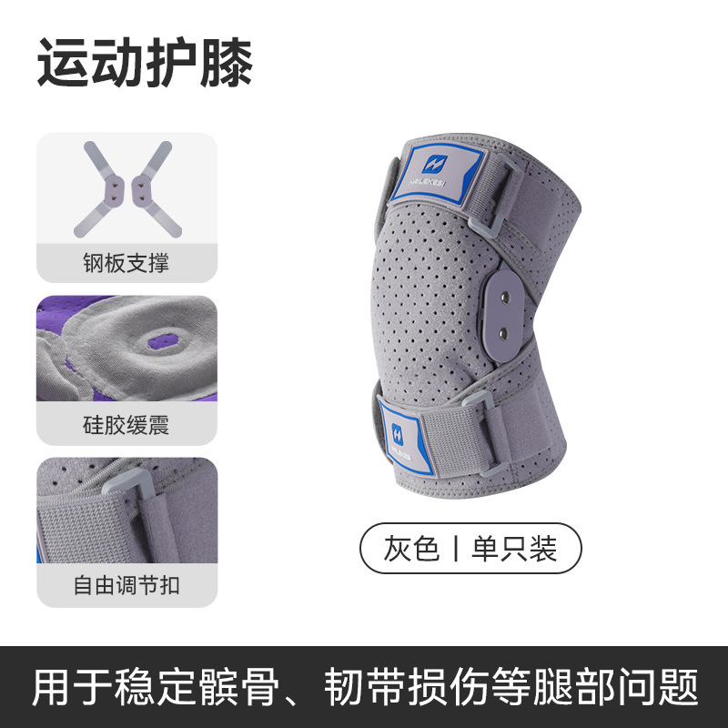 护膝绑带固定支撑护膝钢板减压半月板关节韧带损伤术后恢复护具男|undefined