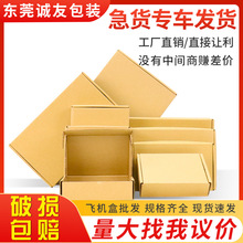 飞机盒纸盒批发 彩色快递打包盒定制小批量 小号正方形包装盒包邮