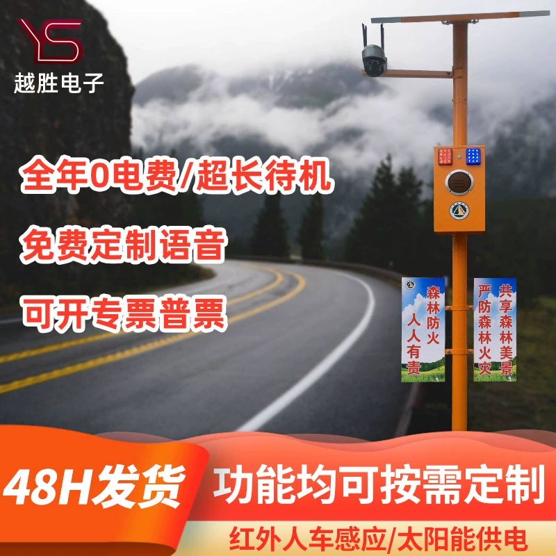 Производители ночью высоковольтная линия сигнализация солнечной голосовой сигнализации сигнализация водохранилище перекресток рекламный столб