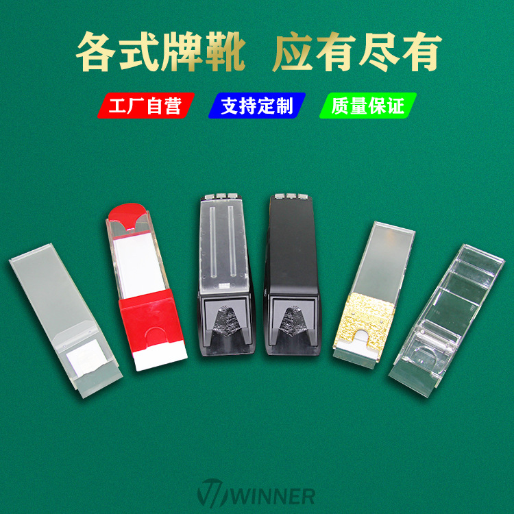 百家乐包头发牌盒发牌器8副牌红色黑色透明亚克力支持定做扑克牌|ru