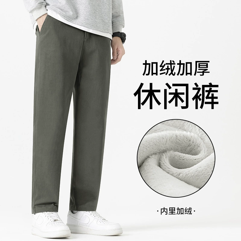 Мужские повседневные брюки прямого кроя из чистого хлопка, длинные, на флисовой подкладке, утолщенные, свободного кроя, устойчивые к морщинам, подходят для поездок на работу, универсальны для осени и зимы.