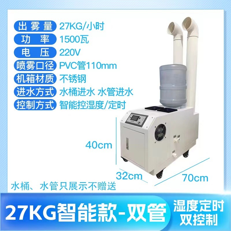 humidificador ultrasónico industrial humidificador de gran cantidad de niebla para desinfectar verduras y frutas frescas tabaco humidificador de película