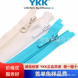 YKK3号尼龙闭口拉链裤子拉链582种颜色可选YKK3号尼龙拉链ykk拉链